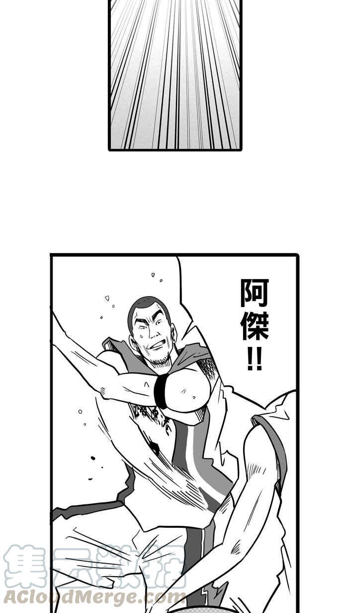 【宅男打篮球】漫画-（[第40话] 必杀渔港队 PART1）章节漫画下拉式图片-40.jpg