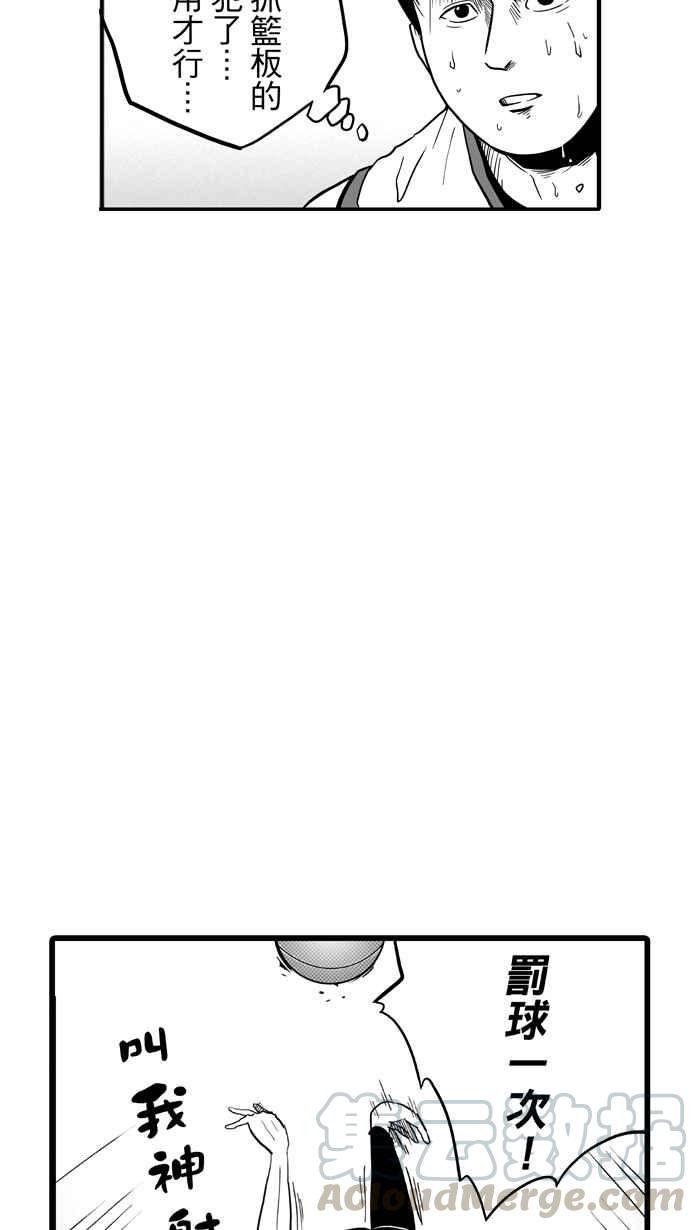 《宅男打篮球》漫画最新章节[第41话] 必杀渔港队 PART2免费下拉式在线观看章节第【46】张图片