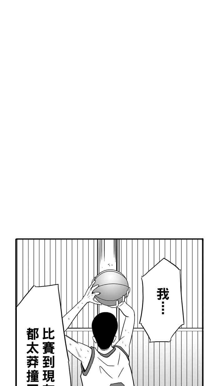 【宅男打篮球】漫画-（[第42话] 必杀渔港队 PART3）章节漫画下拉式图片-14.jpg