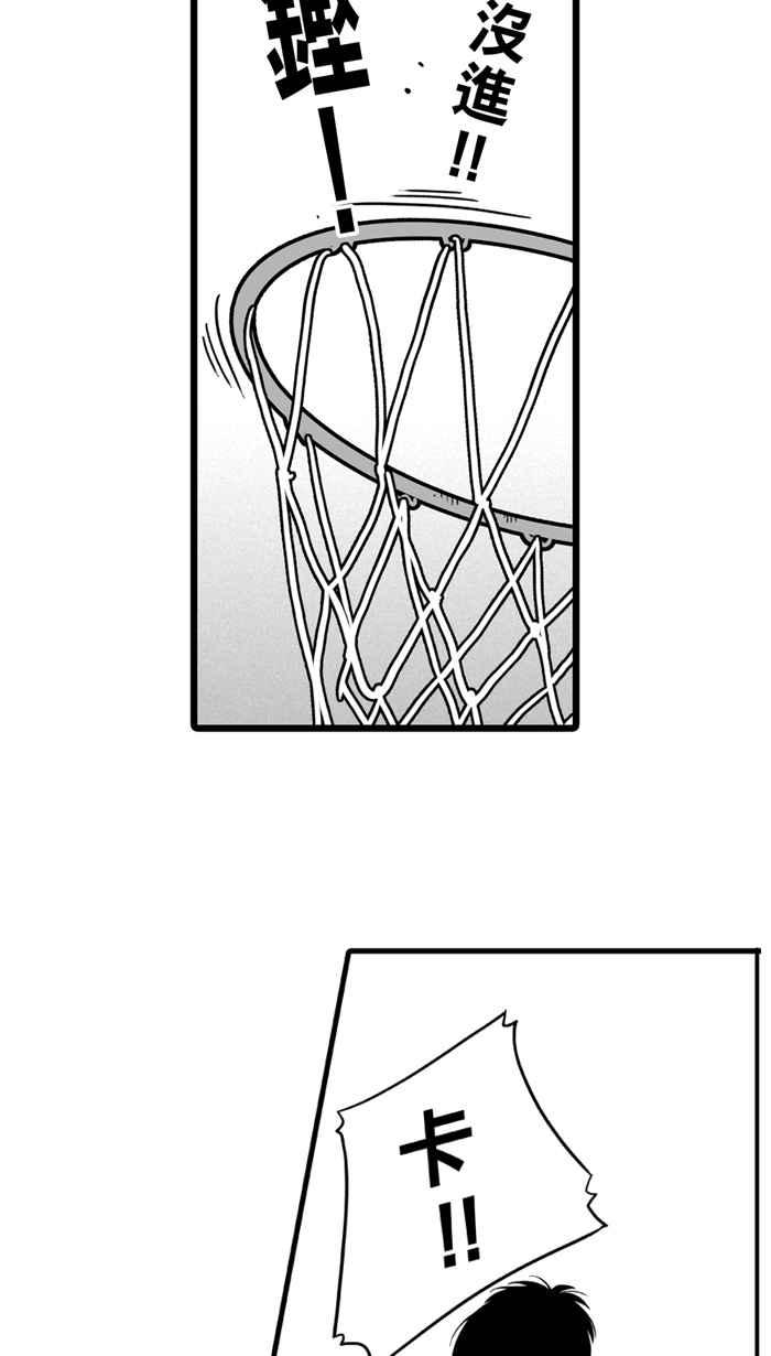 【宅男打篮球】漫画-（[第42话] 必杀渔港队 PART3）章节漫画下拉式图片-17.jpg