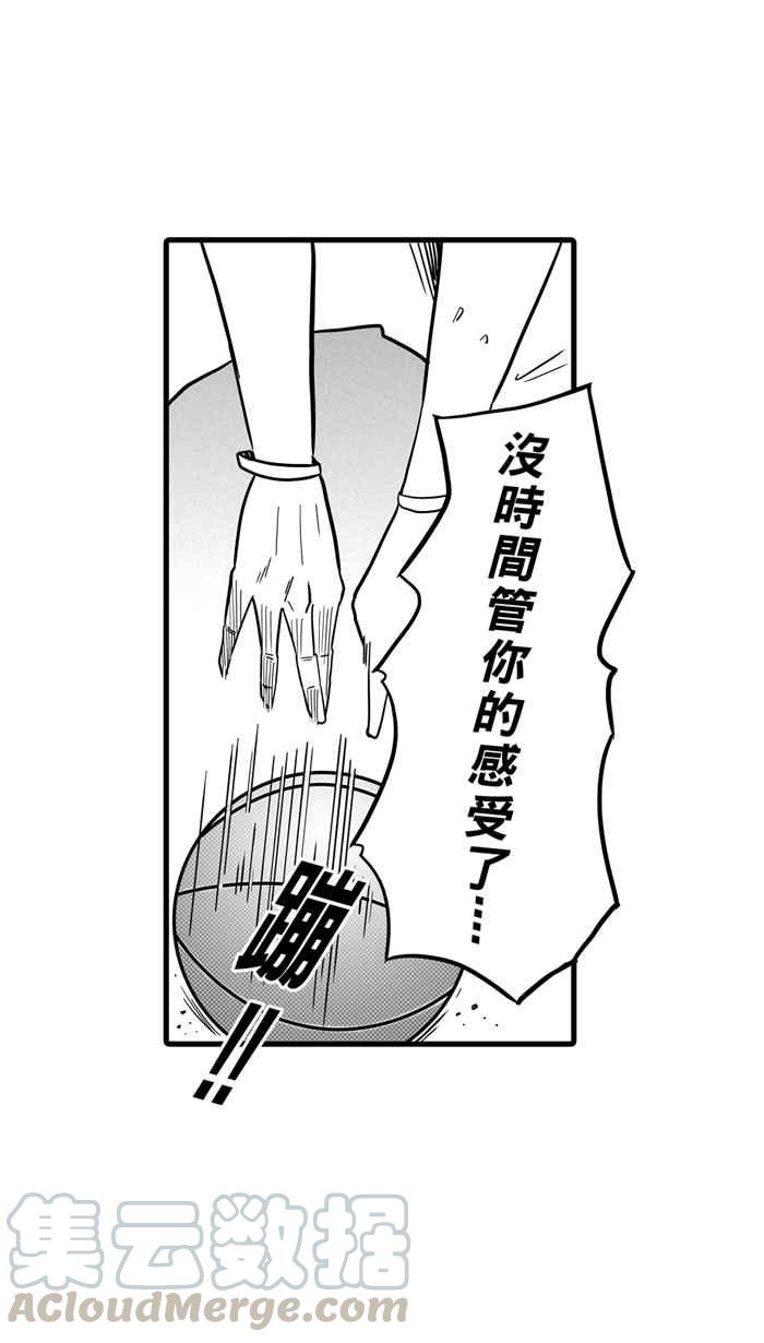 【宅男打篮球】漫画-（[第42话] 必杀渔港队 PART3）章节漫画下拉式图片-22.jpg