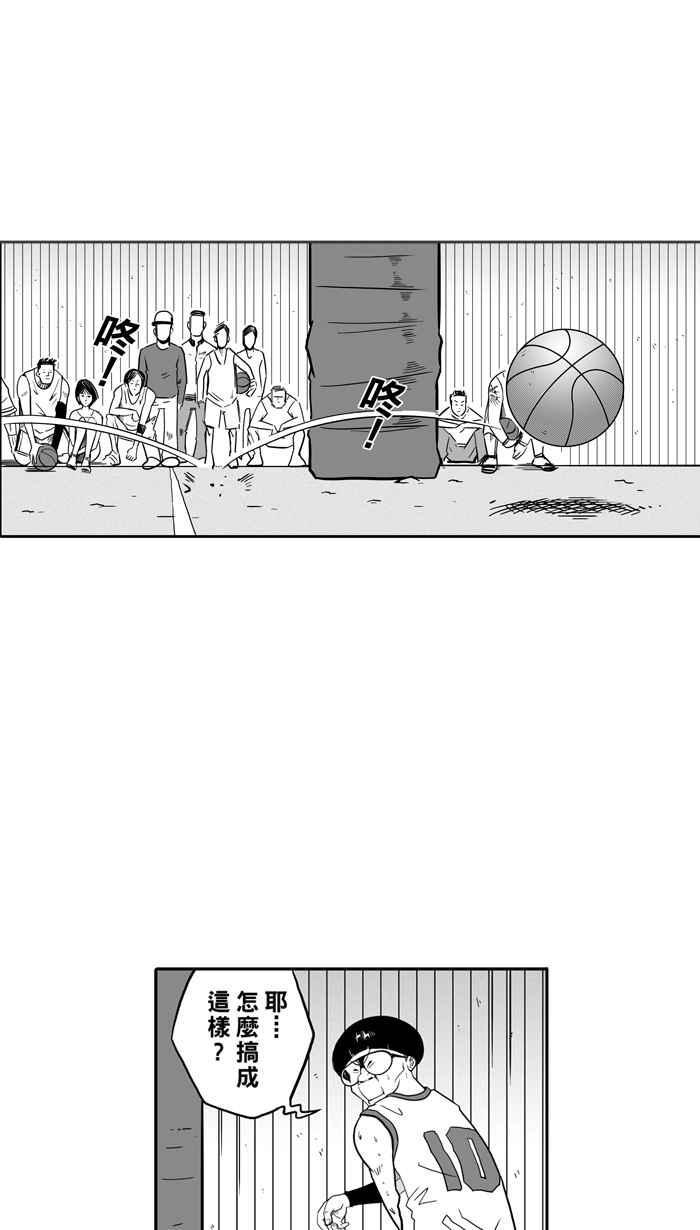 《宅男打篮球》漫画最新章节[第43话] 必杀渔港队 PART4免费下拉式在线观看章节第【5】张图片