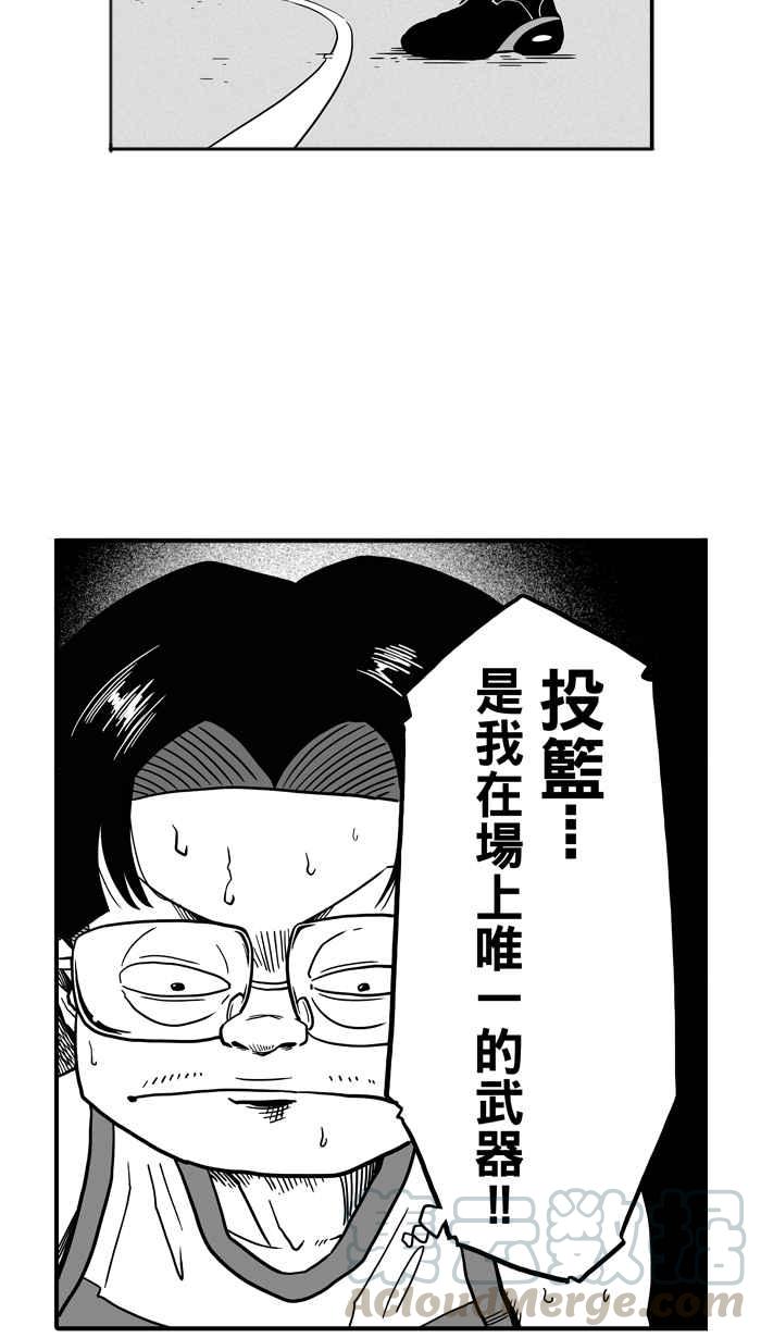 《宅男打篮球》漫画最新章节[第44话] 必杀渔港队 PART5免费下拉式在线观看章节第【19】张图片