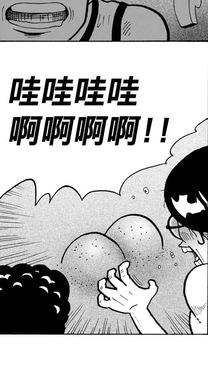 《宅男打篮球》漫画最新章节[第5话] 一颗球！养百种人 PART1免费下拉式在线观看章节第【16】张图片