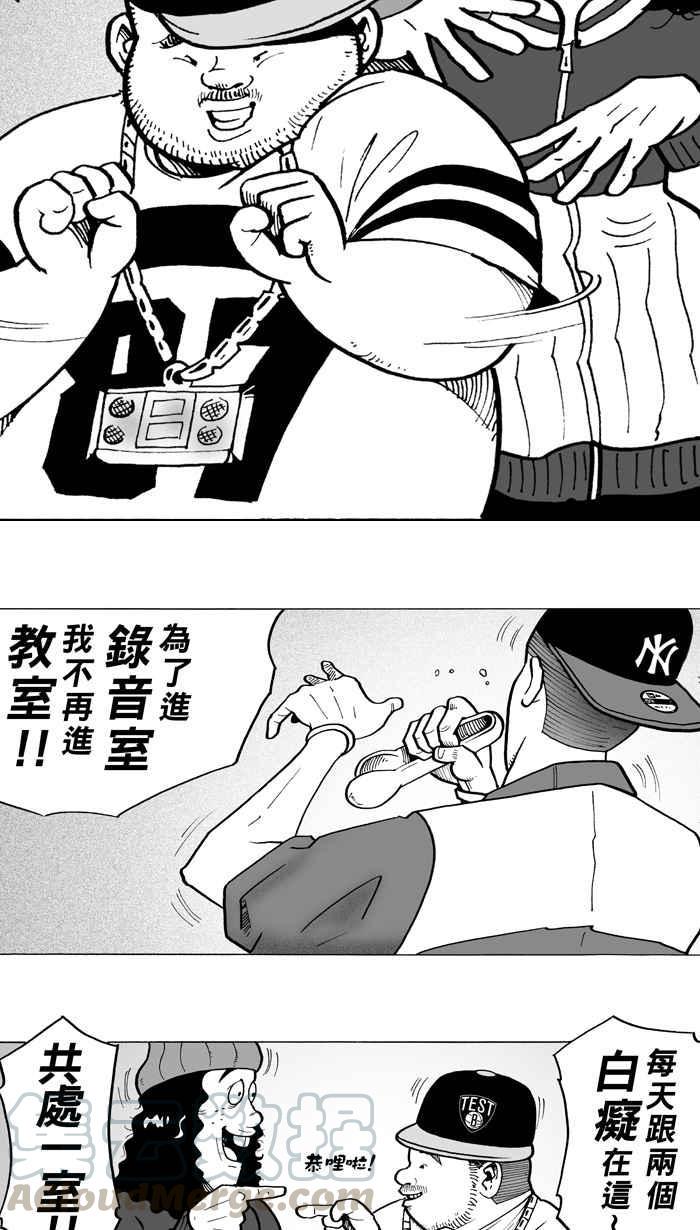 【宅男打篮球】漫画-（[第5话] 一颗球！养百种人 PART1）章节漫画下拉式图片-29.jpg