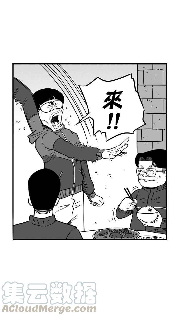 《宅男打篮球》漫画最新章节[第48话] 鱼头汉堡 PART1免费下拉式在线观看章节第【25】张图片