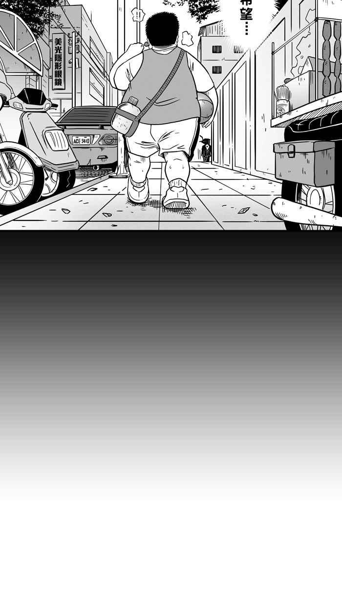 《宅男打篮球》漫画最新章节[第49话] 鱼头汉堡 PART2免费下拉式在线观看章节第【23】张图片
