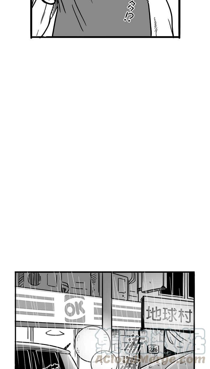 《宅男打篮球》漫画最新章节[第49话] 鱼头汉堡 PART2免费下拉式在线观看章节第【40】张图片
