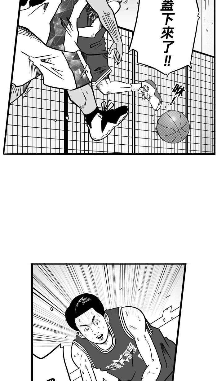 《宅男打篮球》漫画最新章节[第50话] 鱼头汉堡 PART3免费下拉式在线观看章节第【27】张图片