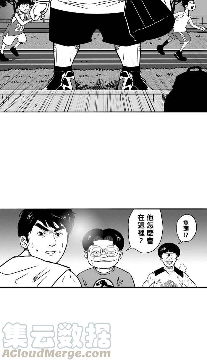 《宅男打篮球》漫画最新章节[第51话] 鱼头汉堡 PART4免费下拉式在线观看章节第【58】张图片