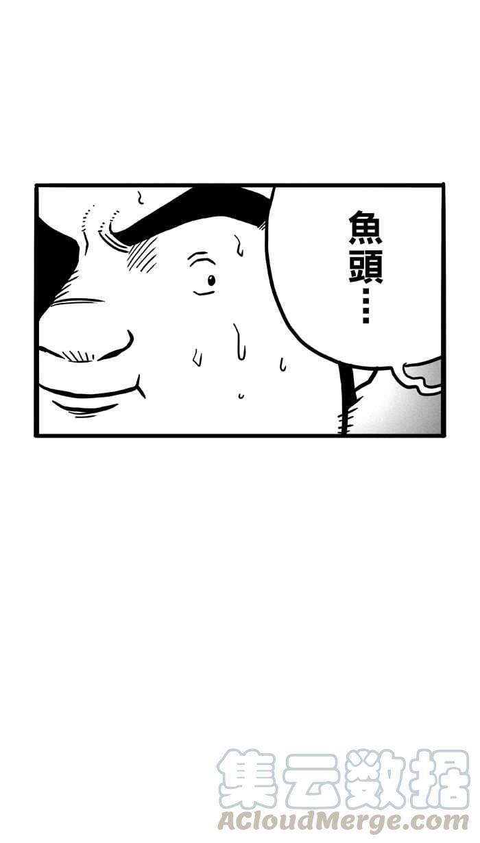 《宅男打篮球》漫画最新章节[第52话] 寂寞男人夜 PART1免费下拉式在线观看章节第【22】张图片