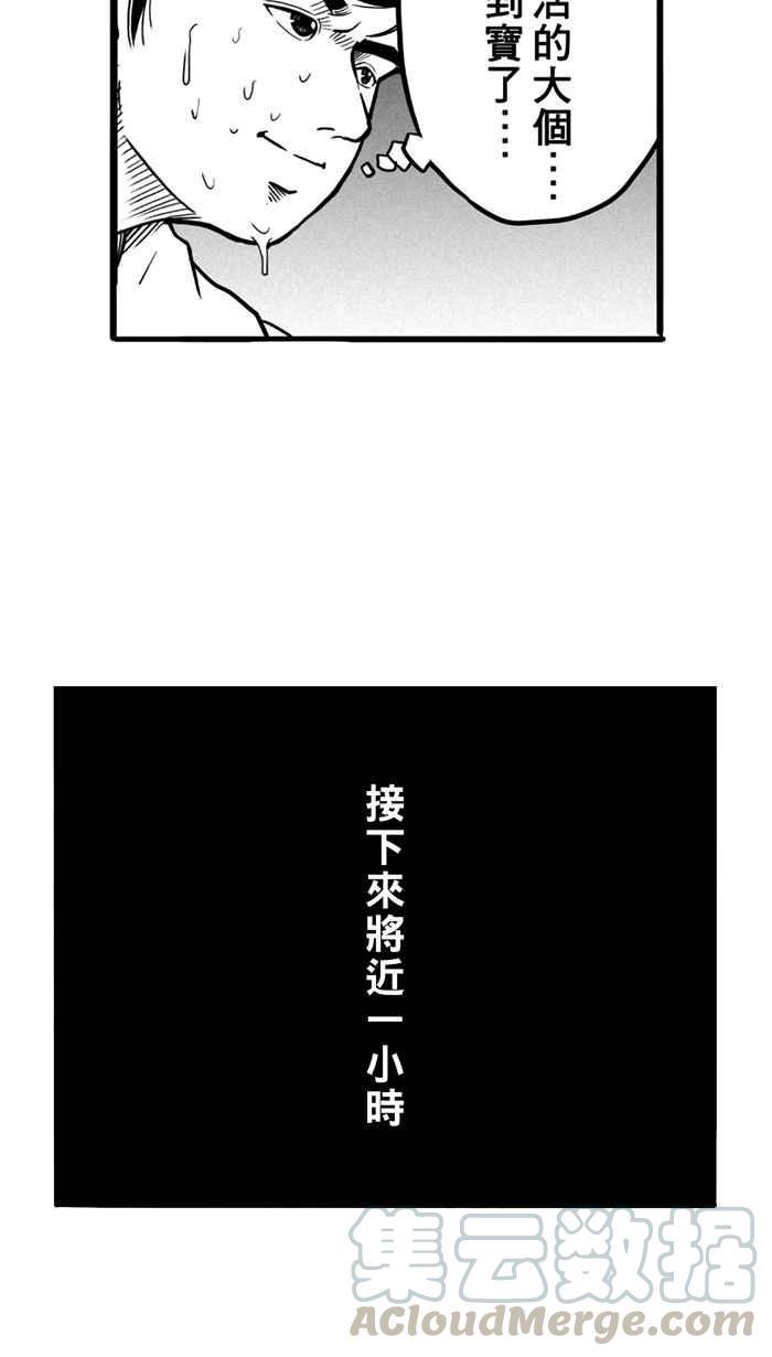 《宅男打篮球》漫画最新章节[第52话] 寂寞男人夜 PART1免费下拉式在线观看章节第【25】张图片