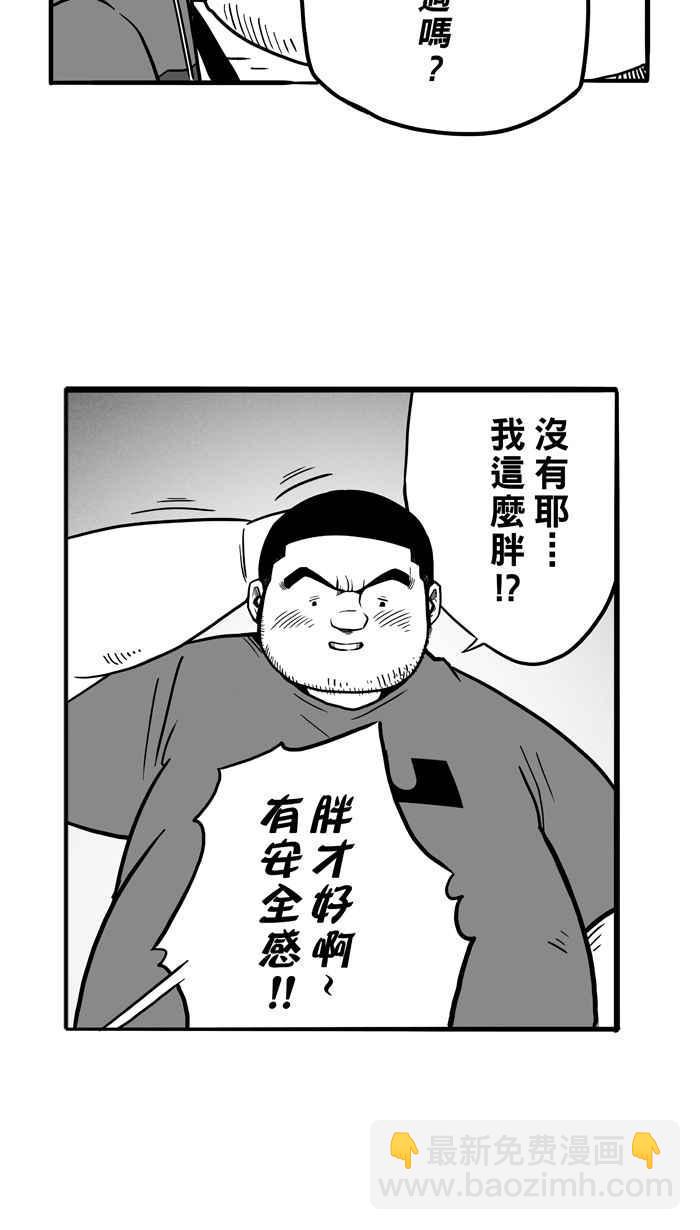 《宅男打篮球》漫画最新章节[第54话] 寂寞男人夜 PART3免费下拉式在线观看章节第【24】张图片