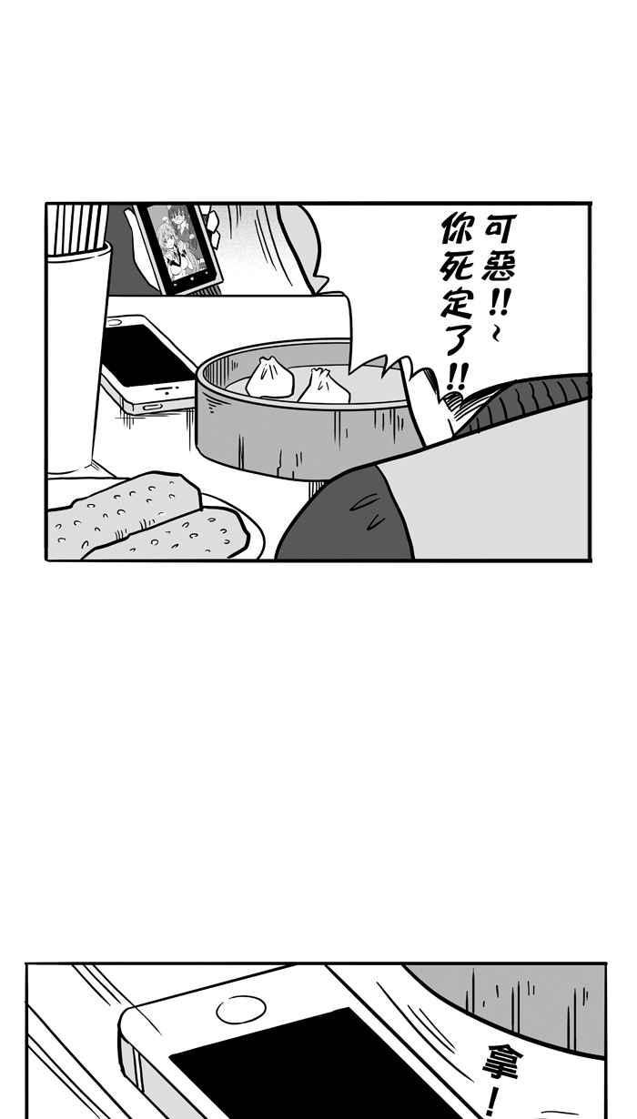 《宅男打篮球》漫画最新章节[第54话] 寂寞男人夜 PART3免费下拉式在线观看章节第【35】张图片