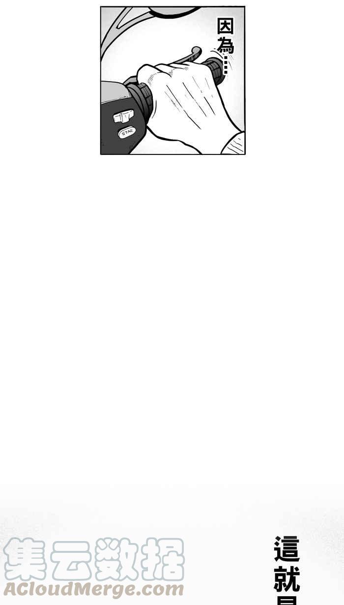 《宅男打篮球》漫画最新章节[第55话] 寂寞男人夜 PART4免费下拉式在线观看章节第【58】张图片
