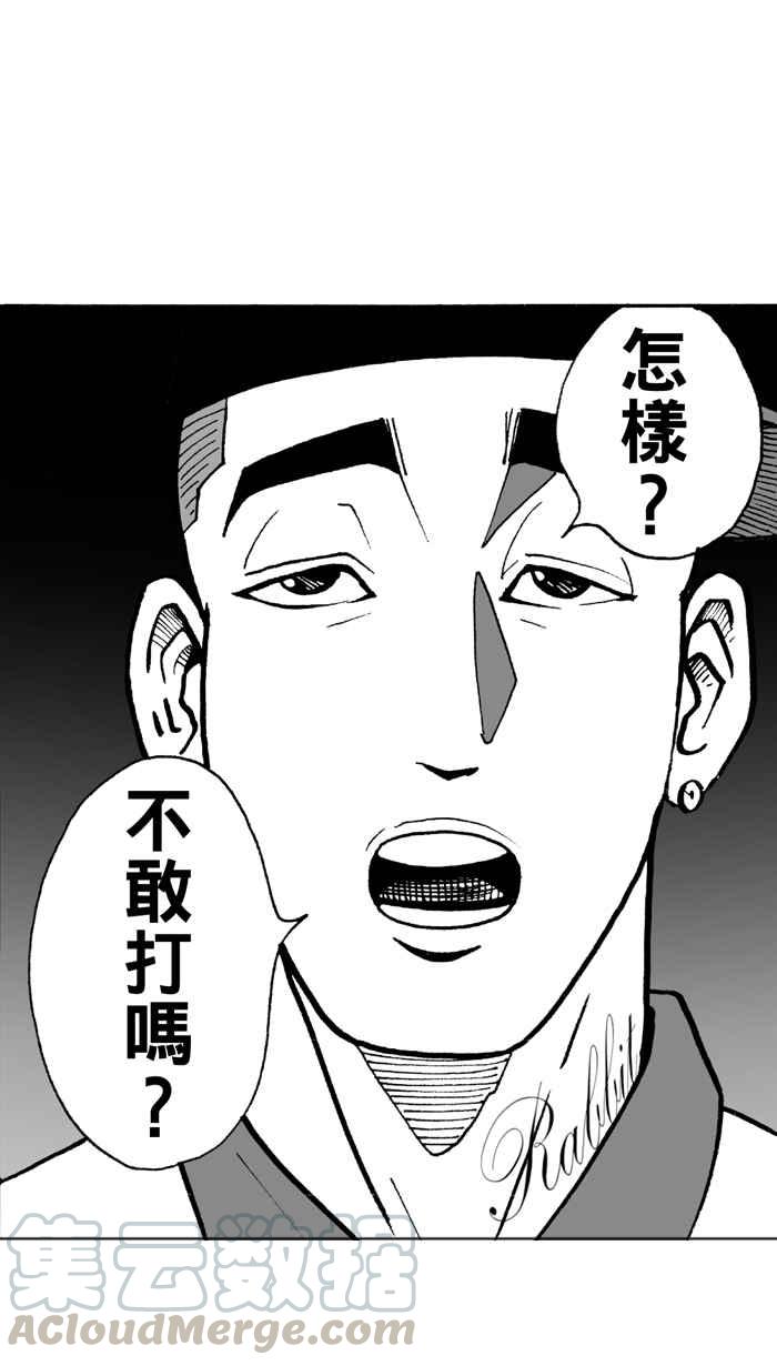 《宅男打篮球》漫画最新章节[第6话] 一颗球！养百种人 PART2免费下拉式在线观看章节第【5】张图片