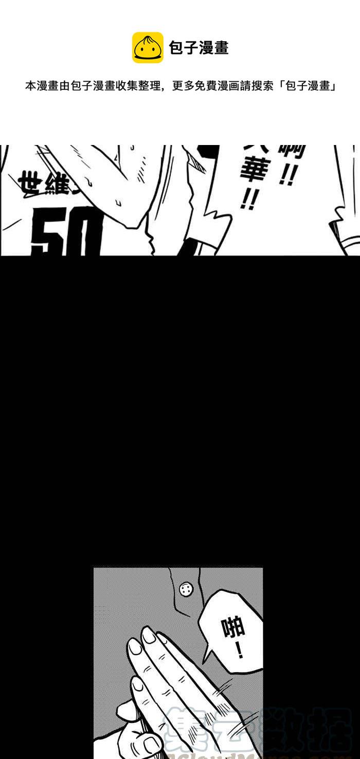 《宅男打篮球》漫画最新章节[第58话] 上锁的回忆 PART3免费下拉式在线观看章节第【43】张图片