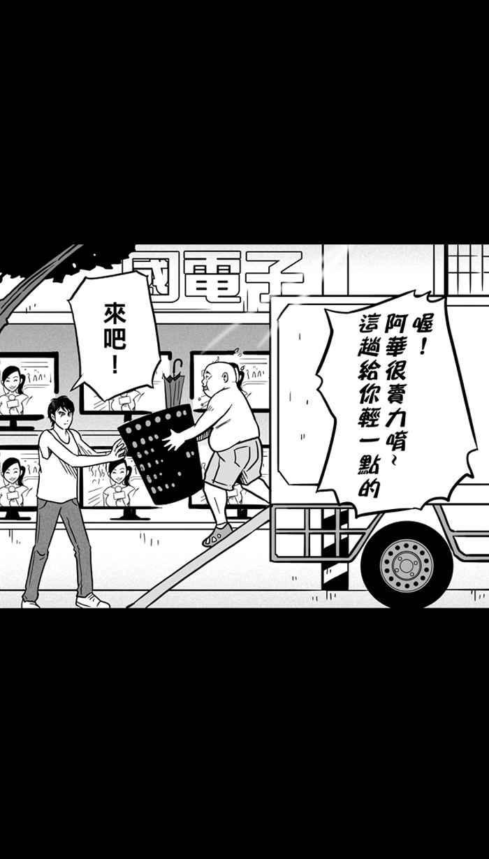 《宅男打篮球》漫画最新章节[第60话] 上锁的回忆 PART5免费下拉式在线观看章节第【3】张图片