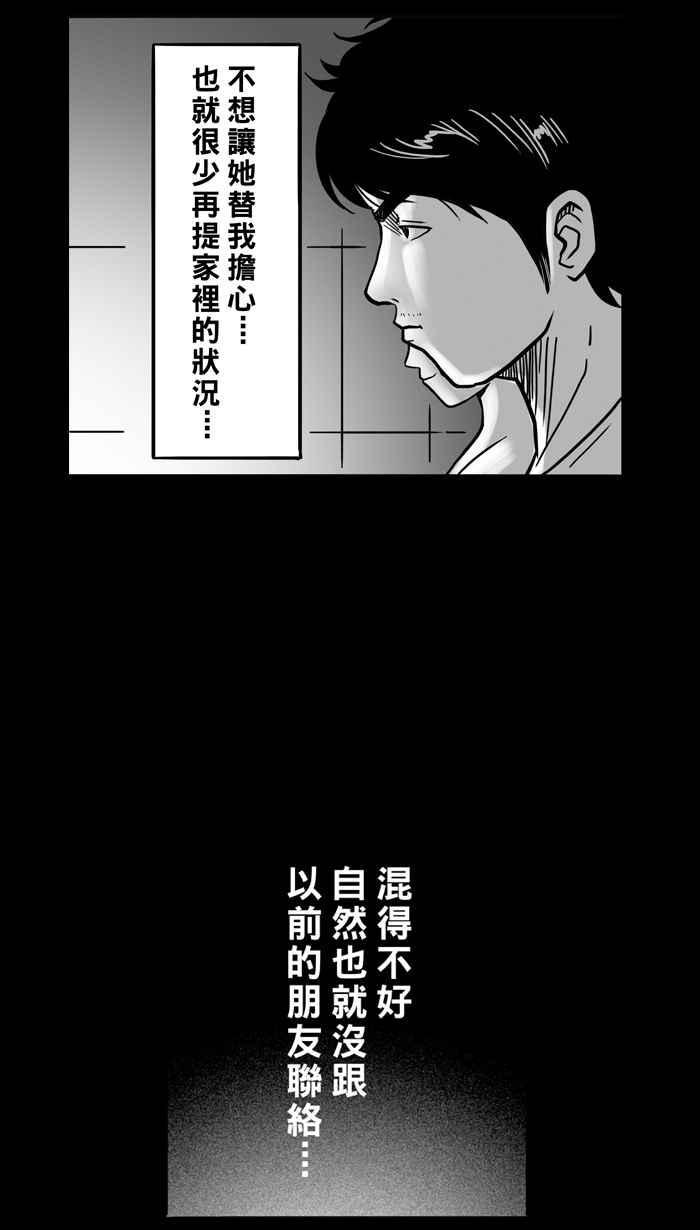 《宅男打篮球》漫画最新章节[第60话] 上锁的回忆 PART5免费下拉式在线观看章节第【38】张图片