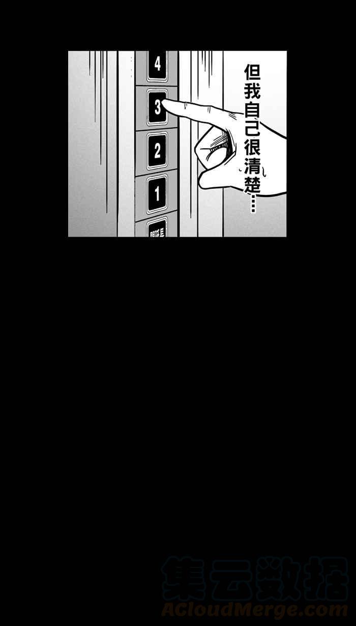 《宅男打篮球》漫画最新章节[第60话] 上锁的回忆 PART5免费下拉式在线观看章节第【40】张图片