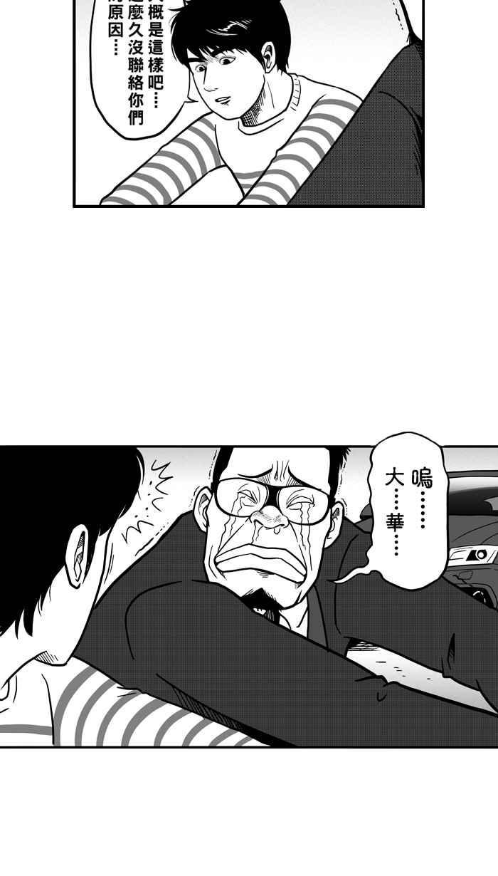 《宅男打篮球》漫画最新章节[第60话] 上锁的回忆 PART5免费下拉式在线观看章节第【47】张图片