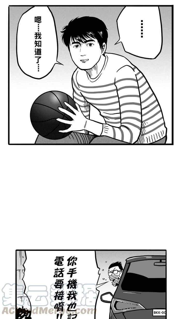 《宅男打篮球》漫画最新章节[第60话] 上锁的回忆 PART5免费下拉式在线观看章节第【55】张图片
