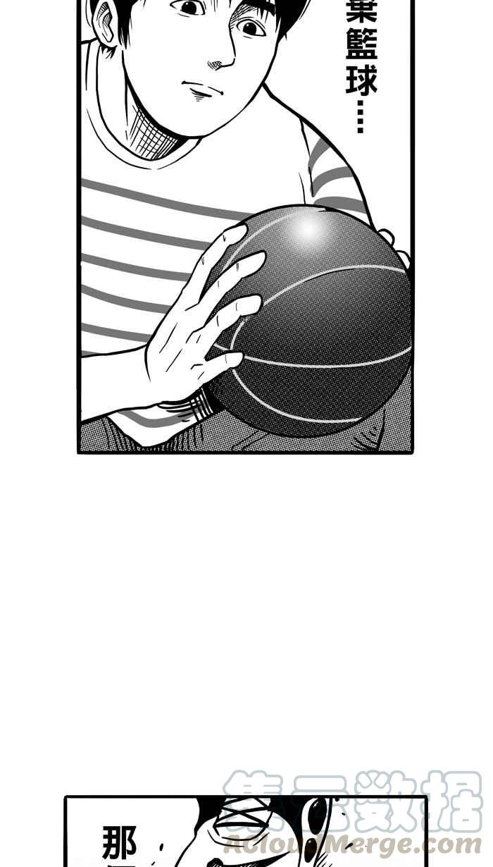 《宅男打篮球》漫画最新章节[第60话] 上锁的回忆 PART5免费下拉式在线观看章节第【61】张图片