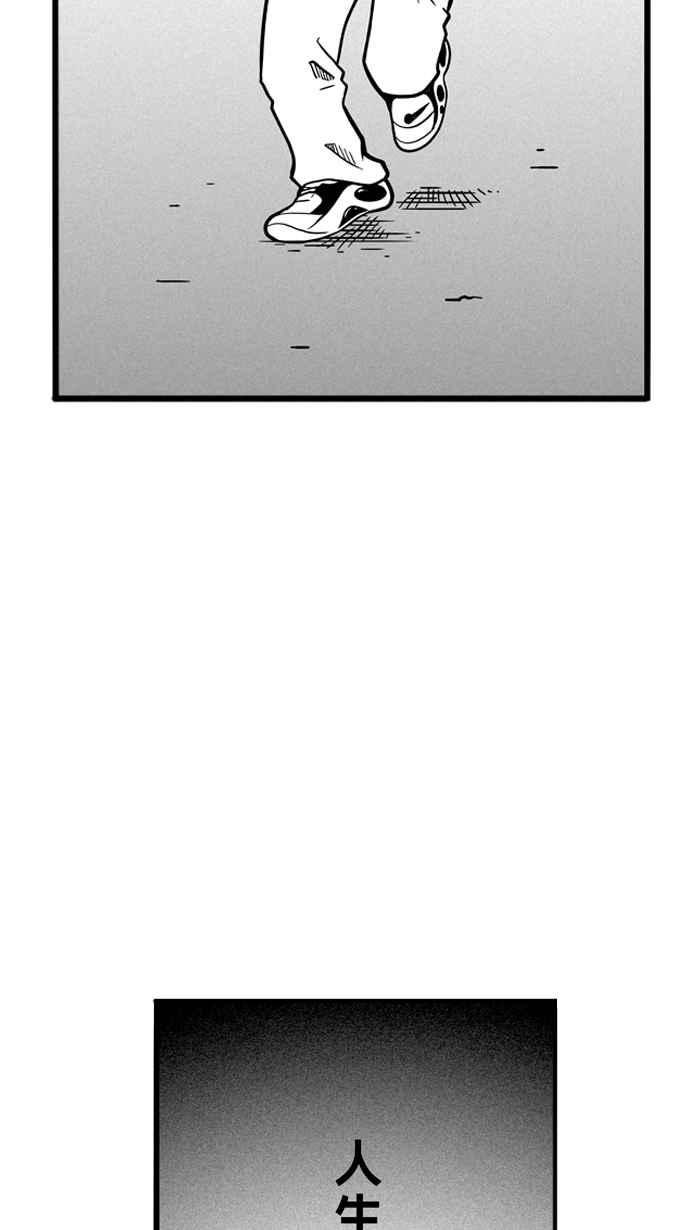 《宅男打篮球》漫画最新章节[第60话] 上锁的回忆 PART5免费下拉式在线观看章节第【63】张图片