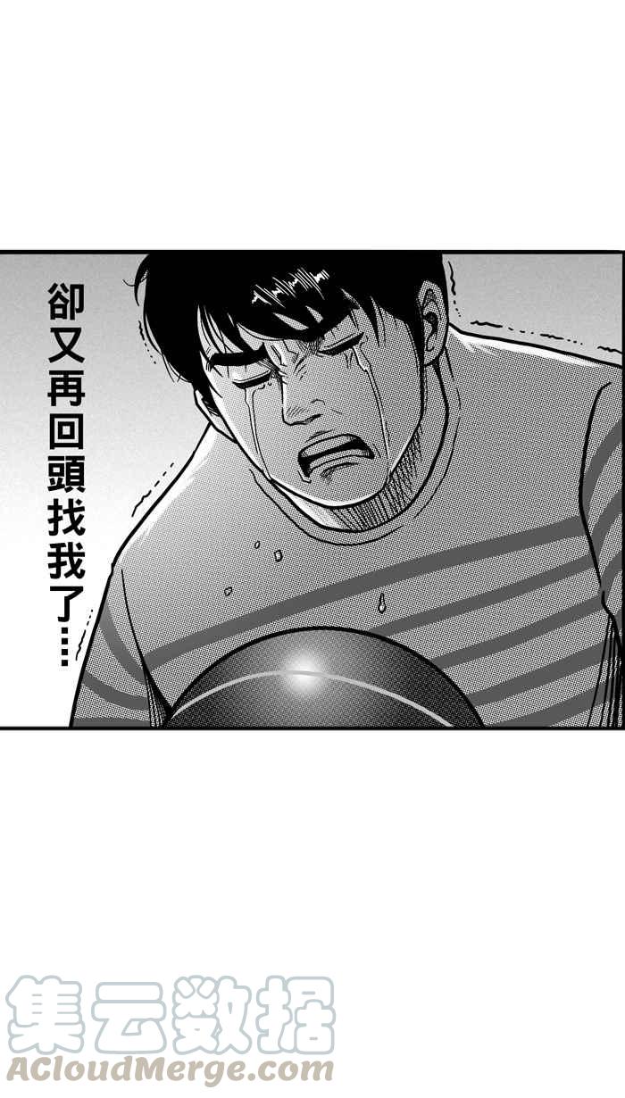 《宅男打篮球》漫画最新章节[第60话] 上锁的回忆 PART5免费下拉式在线观看章节第【70】张图片