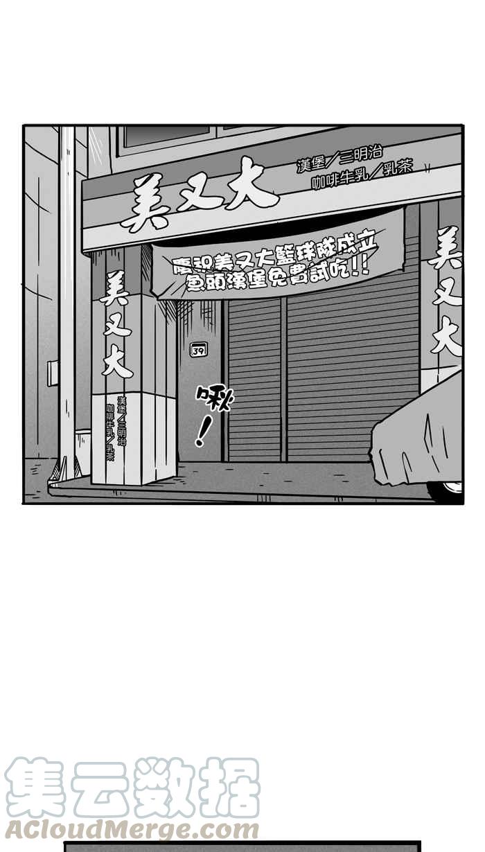《宅男打篮球》漫画最新章节[第61话] 上锁的回忆 PART6免费下拉式在线观看章节第【22】张图片