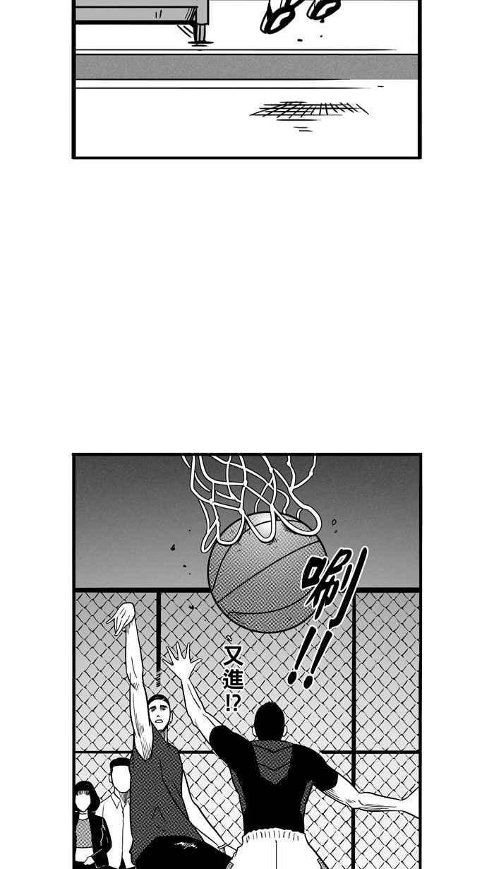 《宅男打篮球》漫画最新章节[第64话] 深夜单挑 PART3免费下拉式在线观看章节第【32】张图片