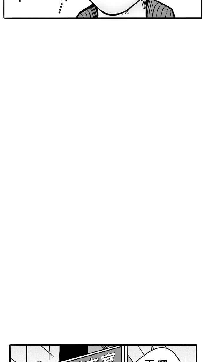 《宅男打篮球》漫画最新章节[第69话] 魏氏集团 PART2免费下拉式在线观看章节第【11】张图片
