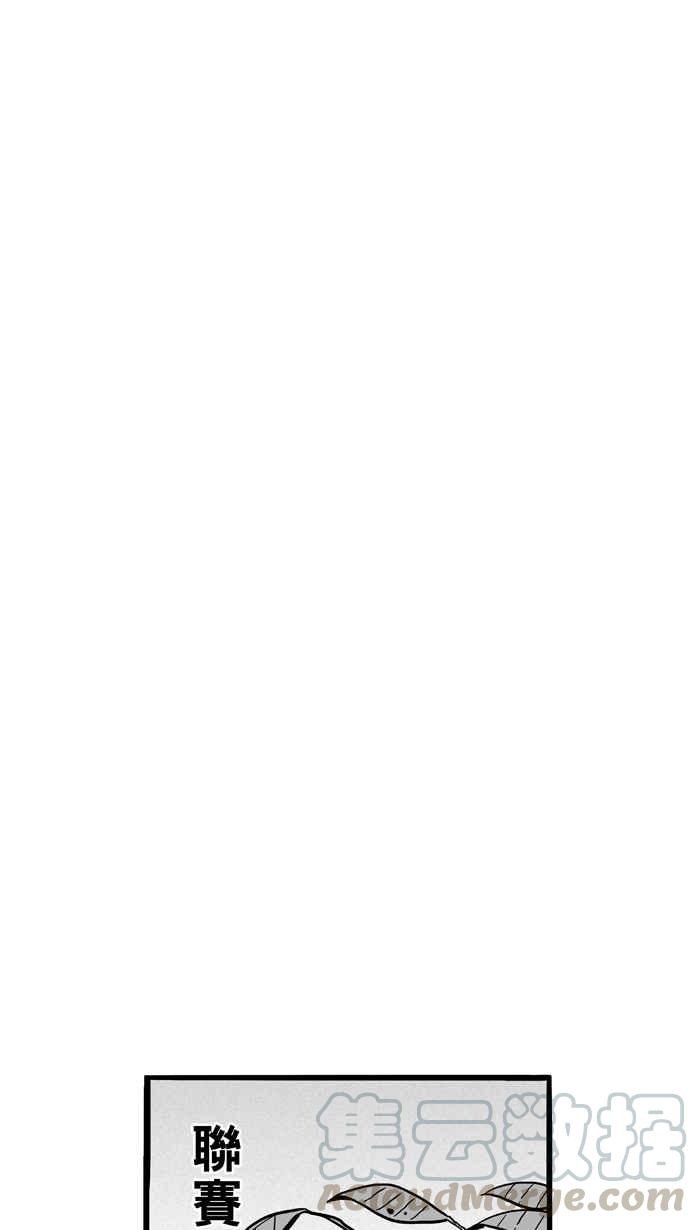 《宅男打篮球》漫画最新章节[第69话] 魏氏集团 PART2免费下拉式在线观看章节第【28】张图片