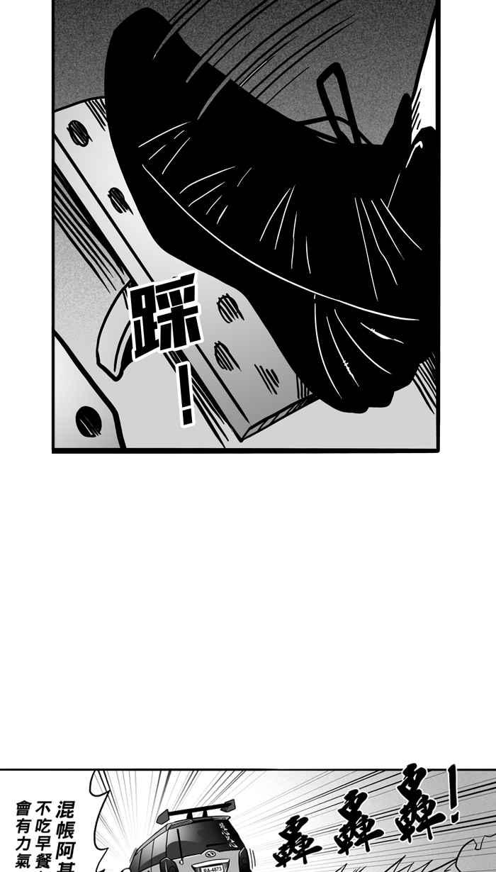 《宅男打篮球》漫画最新章节[第69话] 魏氏集团 PART2免费下拉式在线观看章节第【35】张图片