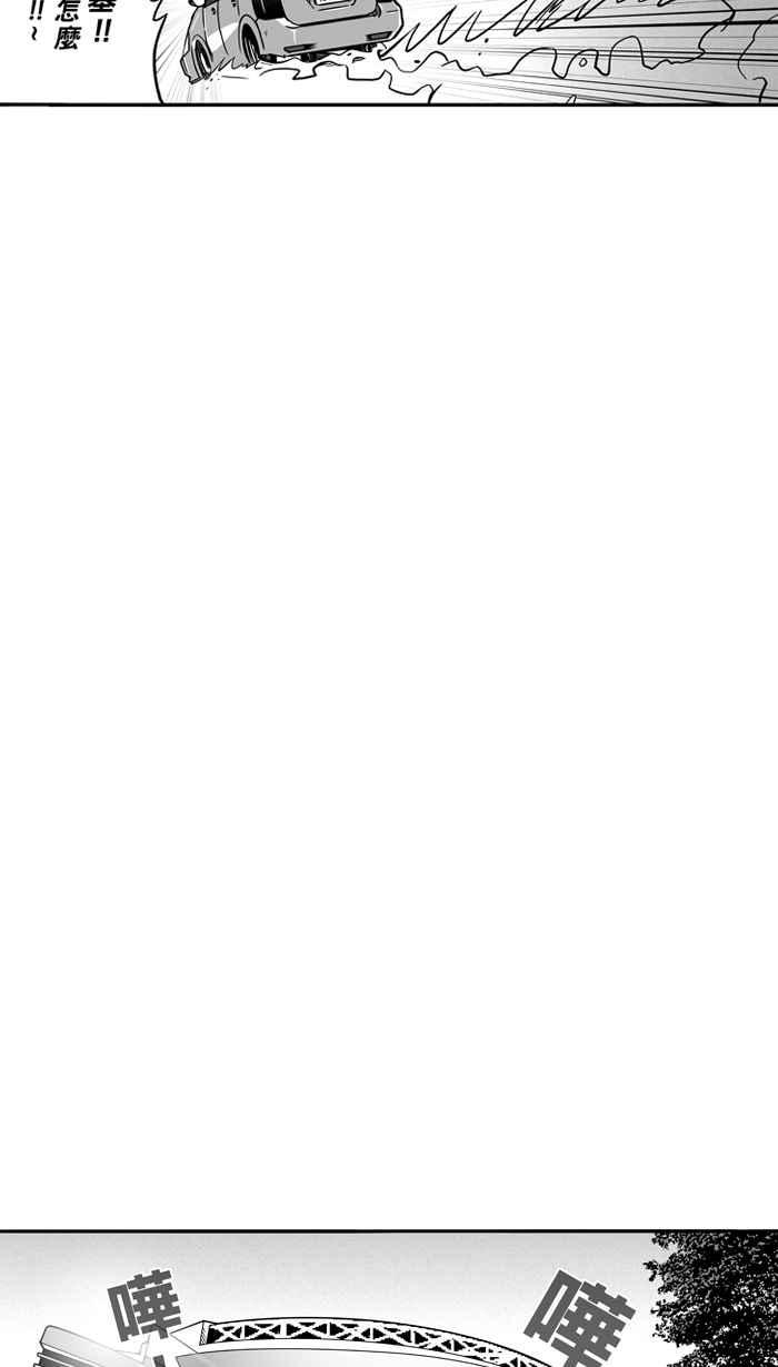 《宅男打篮球》漫画最新章节[第69话] 魏氏集团 PART2免费下拉式在线观看章节第【36】张图片