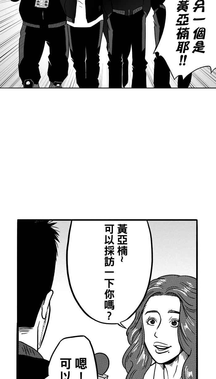 《宅男打篮球》漫画最新章节[第69话] 魏氏集团 PART2免费下拉式在线观看章节第【42】张图片