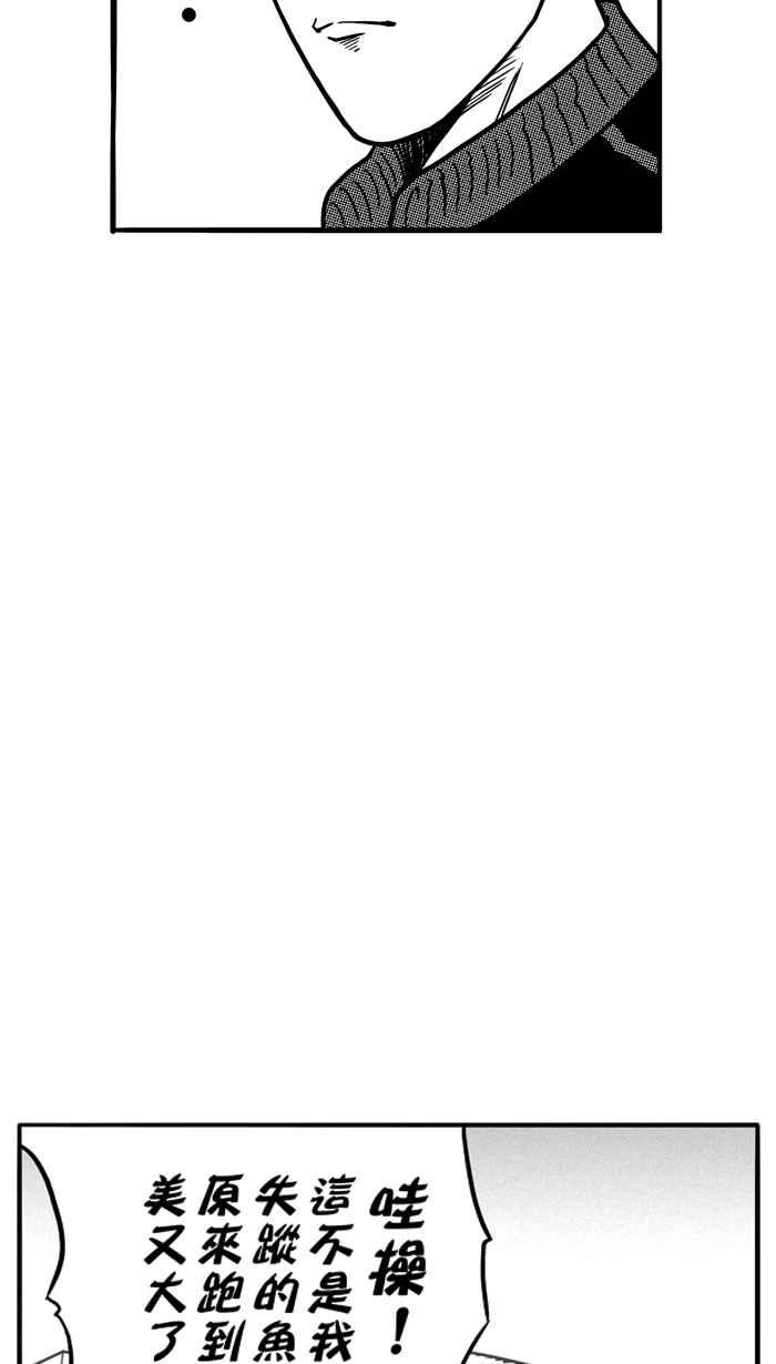 《宅男打篮球》漫画最新章节[第69话] 魏氏集团 PART2免费下拉式在线观看章节第【47】张图片
