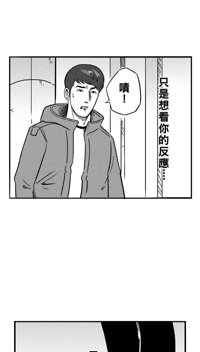 《宅男打篮球》漫画最新章节[第69话] 魏氏集团 PART2免费下拉式在线观看章节第【9】张图片