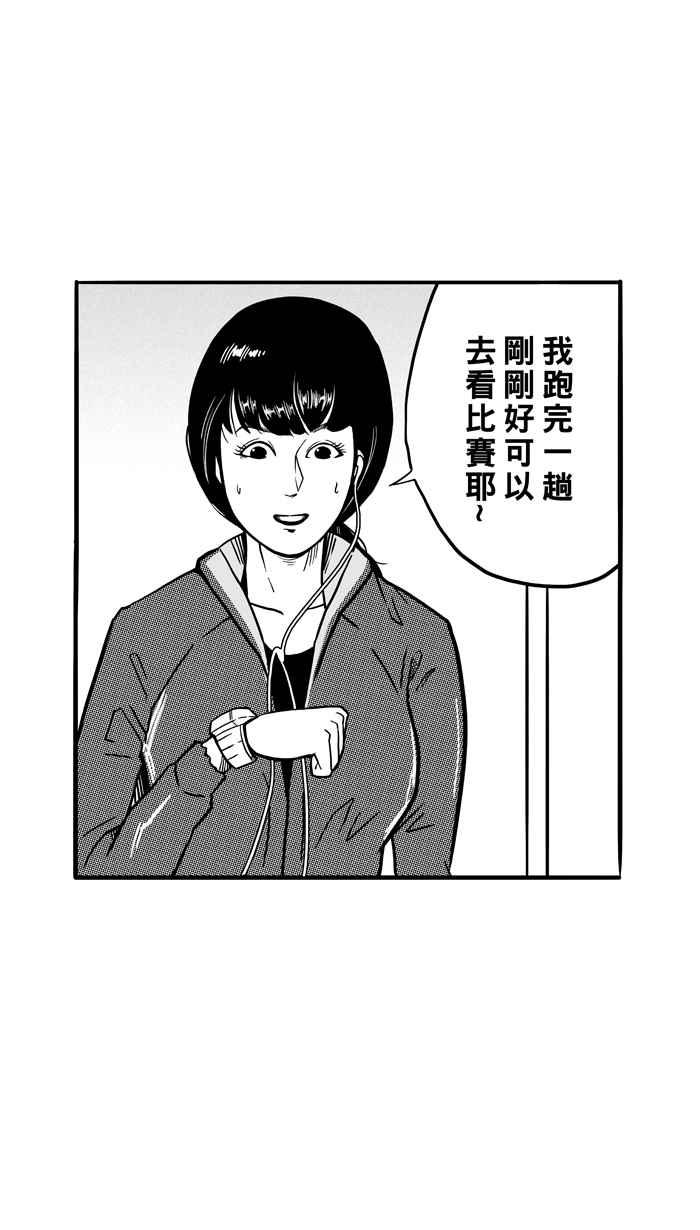 《宅男打篮球》漫画最新章节[第71话] 开赛前夕 PART2免费下拉式在线观看章节第【59】张图片