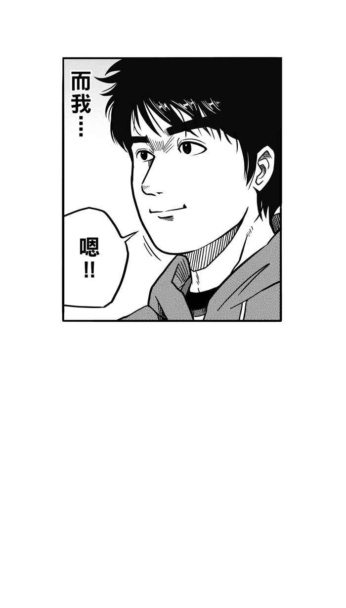 《宅男打篮球》漫画最新章节[第71话] 开赛前夕 PART2免费下拉式在线观看章节第【62】张图片