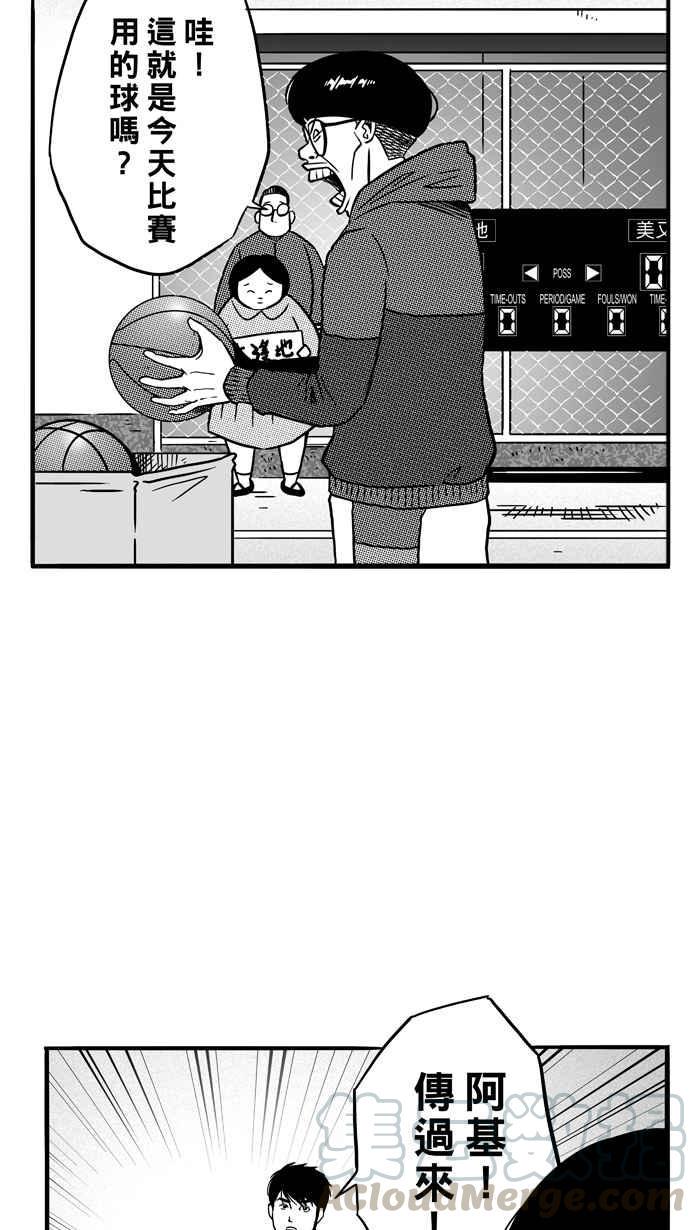 【宅男打篮球】漫画-（[第72话] 大溪地钓虾队 PART1）章节漫画下拉式图片-10.jpg