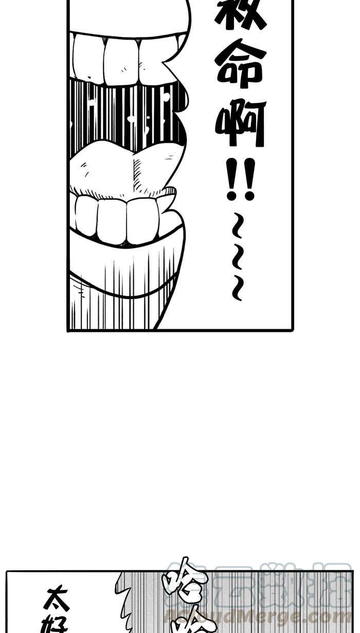 【宅男打篮球】漫画-（[第72话] 大溪地钓虾队 PART1）章节漫画下拉式图片-52.jpg