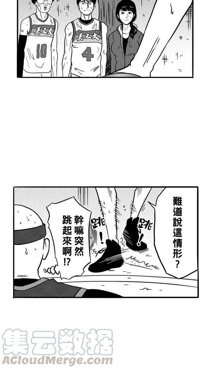 《宅男打篮球》漫画最新章节[第76话] 大溪地钓虾队 PART5免费下拉式在线观看章节第【4】张图片