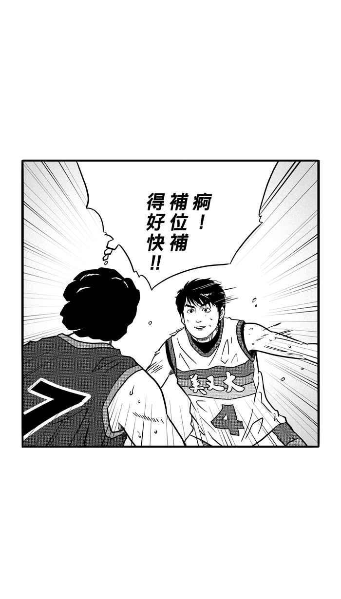 【宅男打篮球】漫画-（[第78话] 大溪地钓虾队 PART7）章节漫画下拉式图片-12.jpg