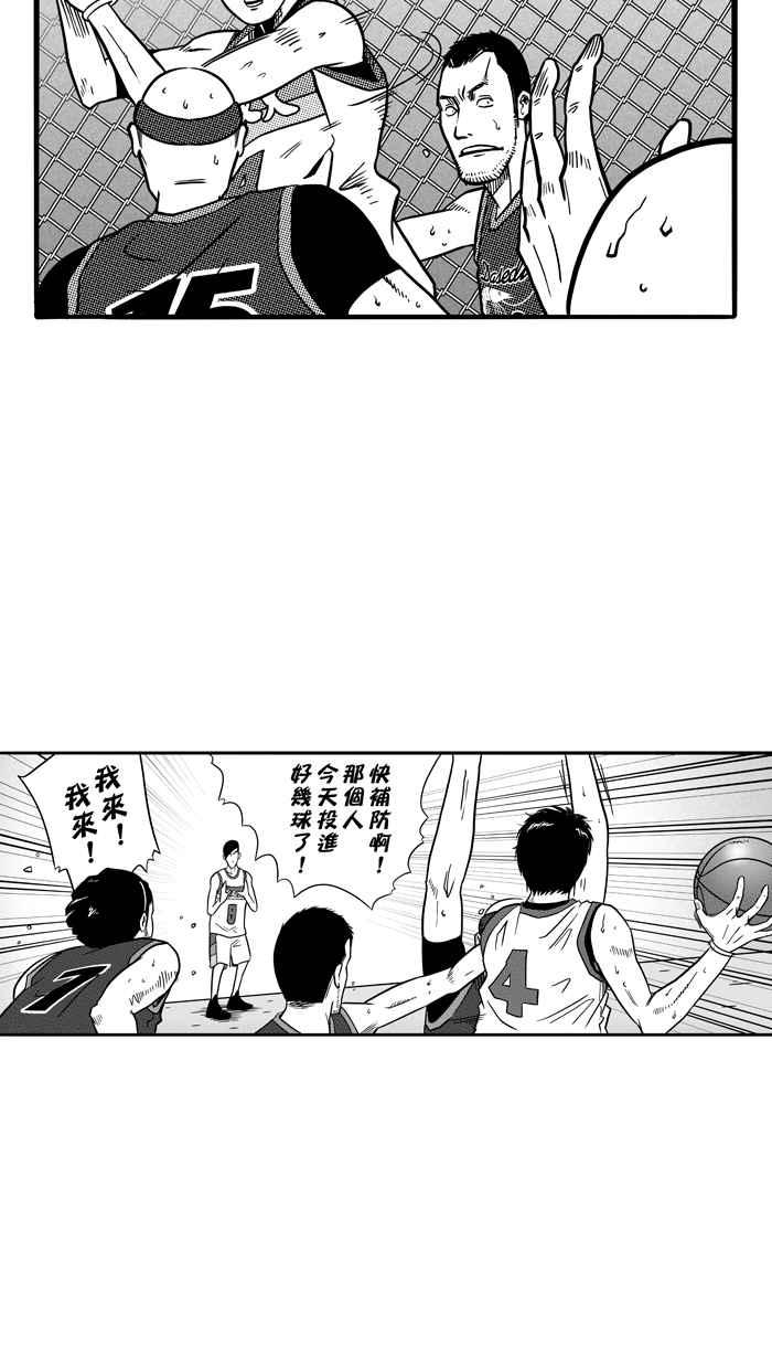 《宅男打篮球》漫画最新章节[第79话] 大溪地钓虾队 PART8免费下拉式在线观看章节第【15】张图片