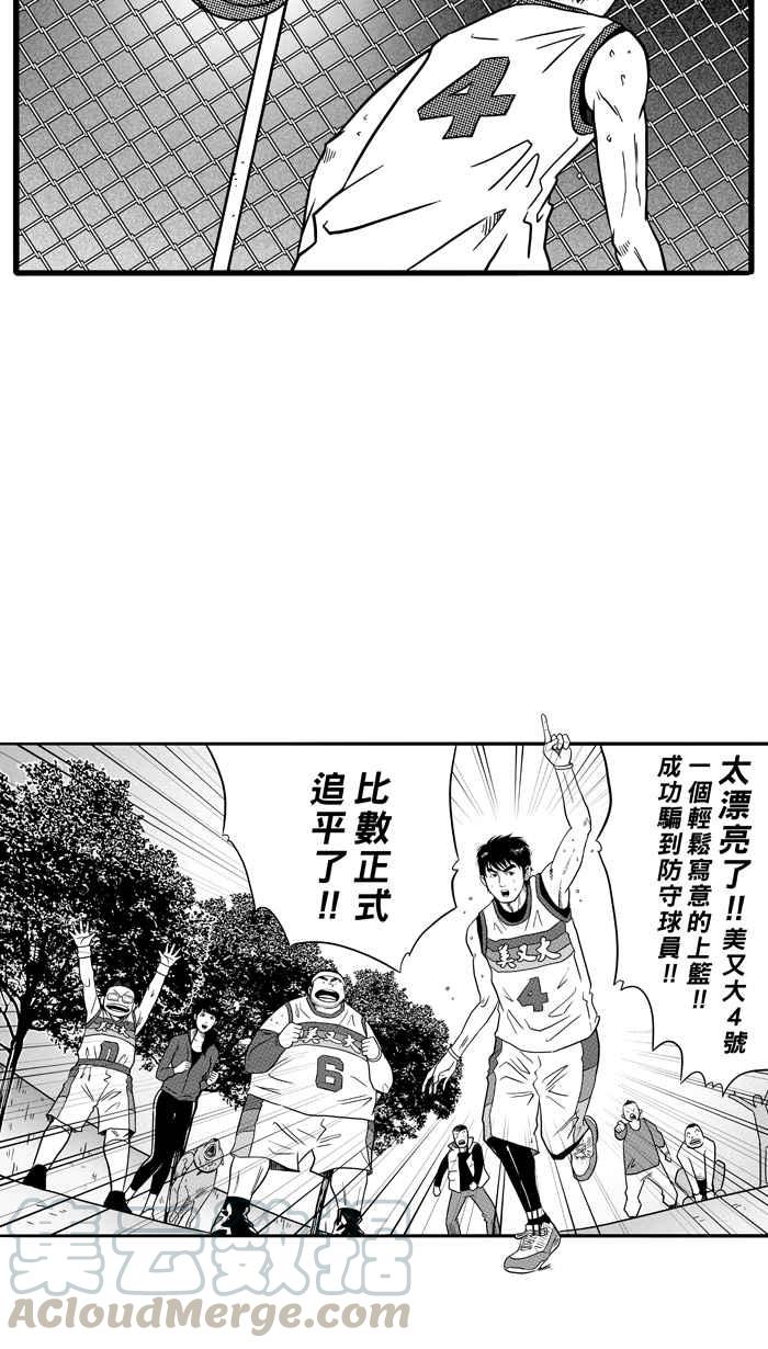 《宅男打篮球》漫画最新章节[第79话] 大溪地钓虾队 PART8免费下拉式在线观看章节第【49】张图片