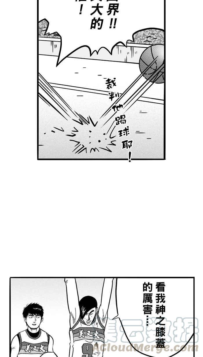 【宅男打篮球】漫画-（[第80话] 大溪地钓虾队 PART9）章节漫画下拉式图片-31.jpg