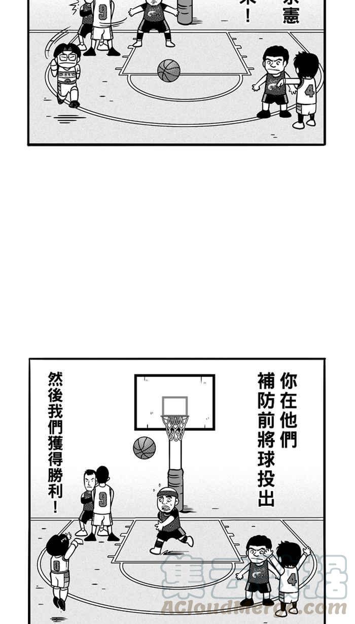 【宅男打篮球】漫画-（[第80话] 大溪地钓虾队 PART9）章节漫画下拉式图片-37.jpg