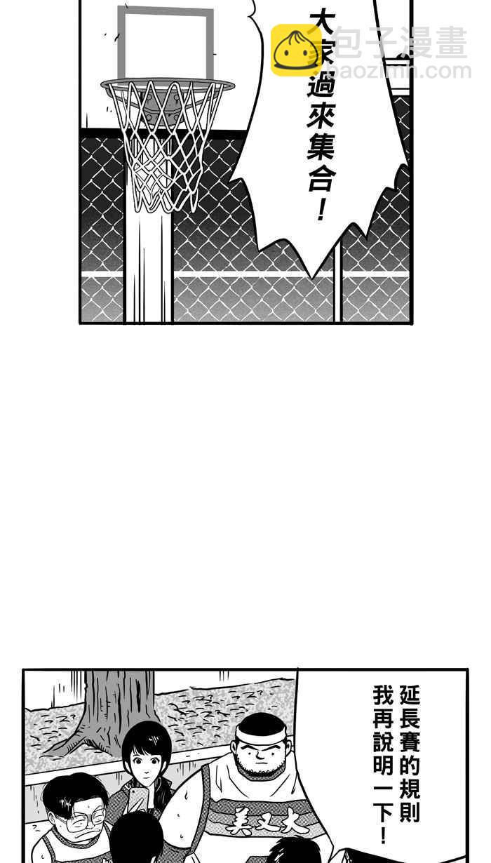 【宅男打篮球】漫画-（[第80话] 大溪地钓虾队 PART9）章节漫画下拉式图片-6.jpg