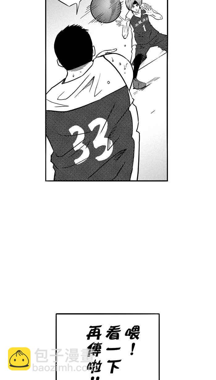 《宅男打篮球》漫画最新章节[第82话] 队友的滋味 PART1免费下拉式在线观看章节第【32】张图片